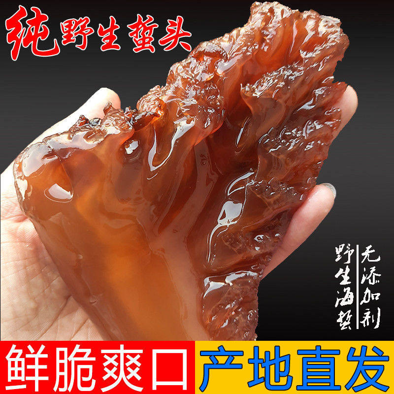 特级海蜇头海蜇皮叶片绵蛰头5斤桶装非即食特大 纯野生5A级海蜇头