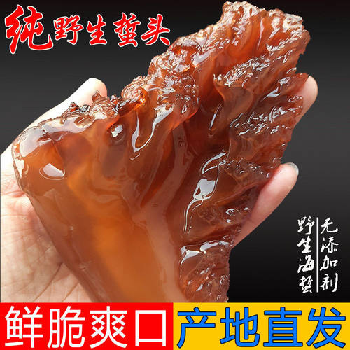 特级海蜇头叶片绵蛰5斤桶装即食