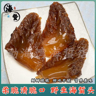 野生海蜇头绵蛰头鲜脆海蜇头非即食凉拌菜红海蜇头特大海蜇头超大