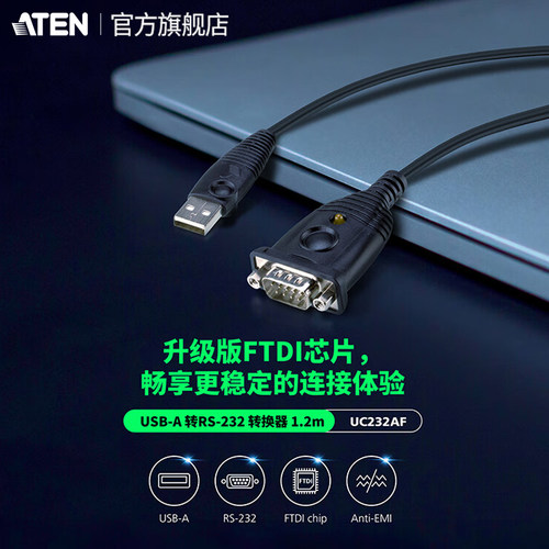 ATEN宏正转换器FTDI芯片