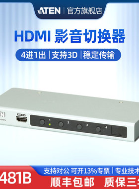 ATEN宏正 4进1出 4端口HDMI影音切换器 支持3D 4K*2K VS481B