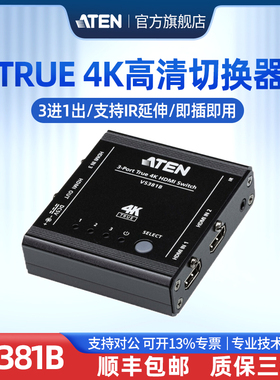 ATEN宏正VS381B HDMI切换器3进1出3口True 4K高清视频分辨率自动切换支持IR延伸LED指示灯即插即用影音转换器