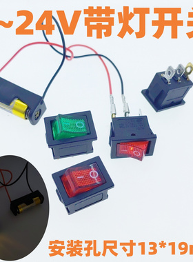 12V电源船型开关直流3V-24V带灯开关15*21翘板2挡3脚开孔13*19mm