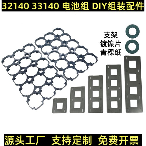 佳士凯32140 32135电池组专用固定支架 镍片ABS防火阻燃材质