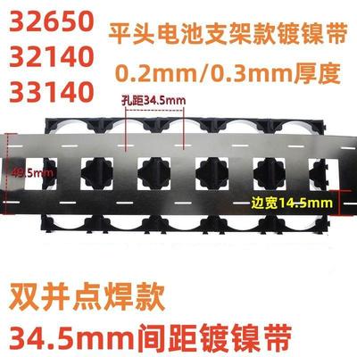 327003214033140点焊镀镍钢带