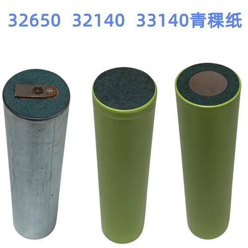 锂电池32650青稞纸绝缘垫正极空心32140 33140 32700垫片正负极贴