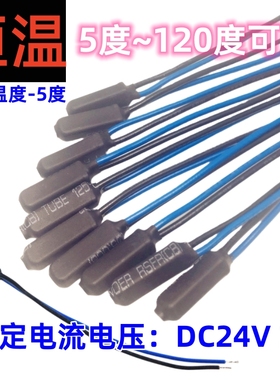温控开关 KSD9700恒温 5度-120度 常开/常闭 12V 24V恒温快速开关