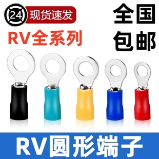 5.5 10圆形冷压端子O型预绝缘端子 3.5 3.2 RV1.25