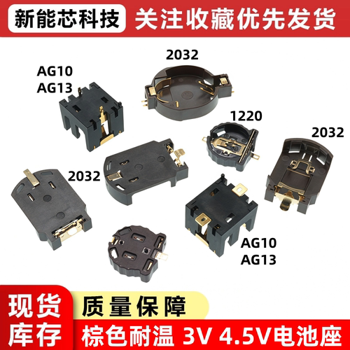 贴片镀金耐高温电池座3V连接器