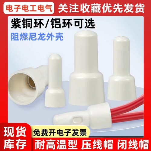 750度耐高温压线帽闭端子CE1/2/CE5奶嘴电线连接器线头快速接线头