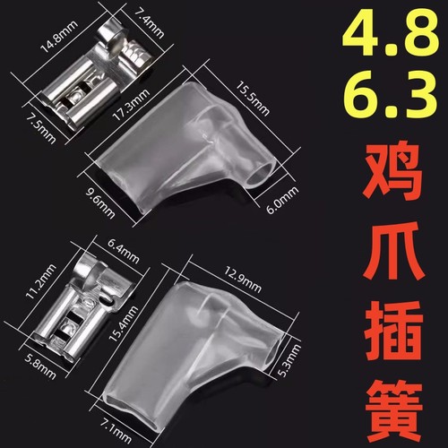 全铜4.8鸡爪鸡脚型插簧 6.3鸡爪形冷压接线端子 开关等引脚接插件