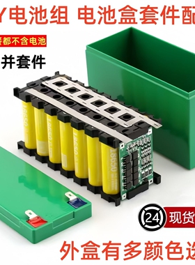 3S 40A均衡保护板 18650电池盒套装带镍片支架12V 7ah锂电池盒