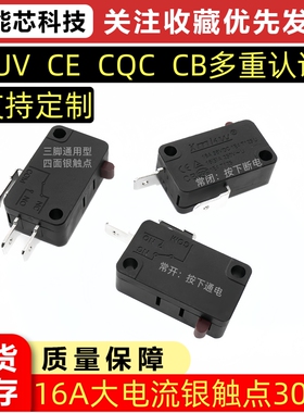 KW7-0 微动开关 行程限位开关 脚踏水泵隔膜泵洗车机通用开关