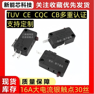 KW7-0 微动开关 行程限位开关 脚踏水泵隔膜泵洗车机通用开关