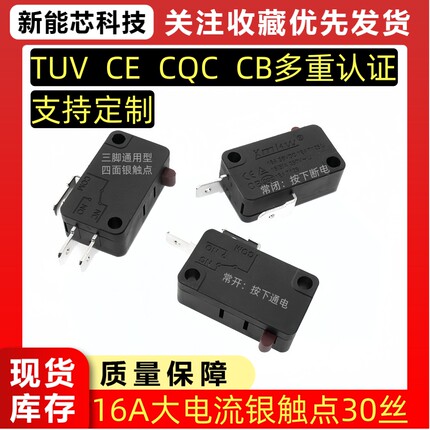 KW7-0 微动开关 行程限位开关 脚踏水泵隔膜泵洗车机通用开关