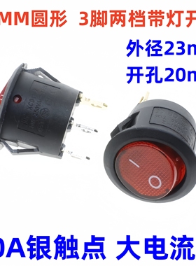 银触点20MM圆形开关按钮3脚两档KCD1小型电源船型开关带灯10A250V