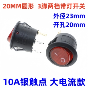 银触点20MM圆形开关按钮3脚两档KCD1小型电源船型开关带灯10A250V