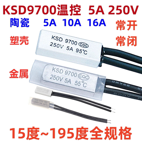 新能芯科技电子温控开关