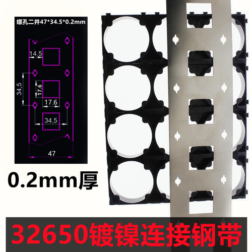 32650电池连接片镀镍钢带