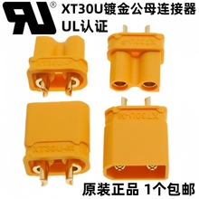 全新Amass正品 XT30U-M/XT30U-F XT30航模动力电池安全型镀金插头