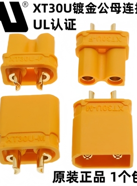 全新Amass正品 XT30U-M/XT30U-F XT30航模动力电池安全型镀金插头