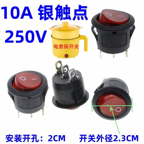 新能芯科技银触点带灯开关