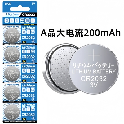 CR2032纽扣电池A品大电流