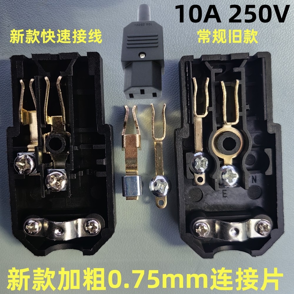 AC三芯品字插头DIY可拆装卸公母对接头电源插座大电流10A家用三脚,电子元器件市场,连接器,淘宝优惠券,粉丝福利购,淘宝优惠卷