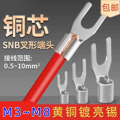 u型冷压接线端子SNB1.25-3