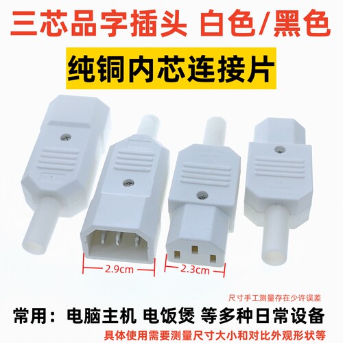 新能芯纯铜针脚加厚铜片