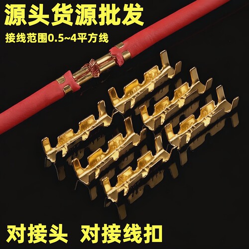 U型双接头0.5-1.5平方快速对接端子2.5-4平方对接铜扣冷压端DJ453