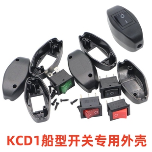 301线上开关 KCD1开关床头灯中途开关 红绿色带灯/无灯 2/3/4/6脚