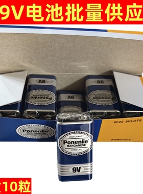 Ponenlie方块电池6F22九伏 音响 玩具烟雾器 麦克风 遥控器9V电池