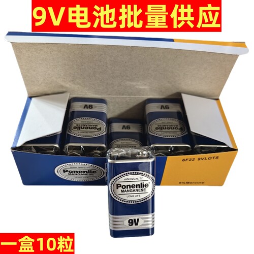 Ponenlie方块电池6F22九伏 音响 玩具烟雾器 麦克风 遥控器9V电池