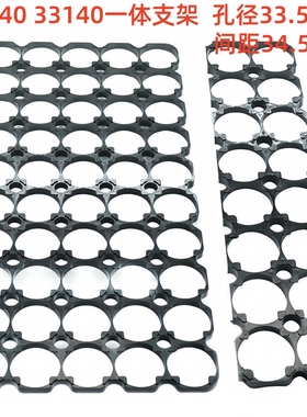32140支架33140支架32135电池15安圆柱孔径33.5mm孔径阻燃支架