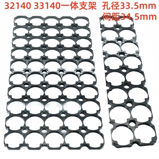 32140支架33140支架32135电池15安圆柱孔径33.5mm孔径阻燃支架