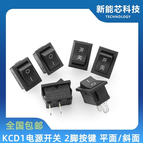 kcd1电源开关2脚按钮6A250V