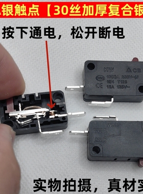 KW7-0 微动开关 行程限位开关 脚踏水泵隔膜泵洗车机通用开关