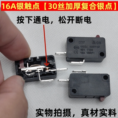 KW7-0 微动开关 行程限位开关 脚踏水泵隔膜泵洗车机通用开关