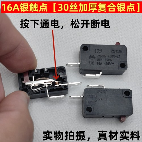 KW7-0 微动开关 行程限位开关 脚踏水泵隔膜泵洗车机通用开关