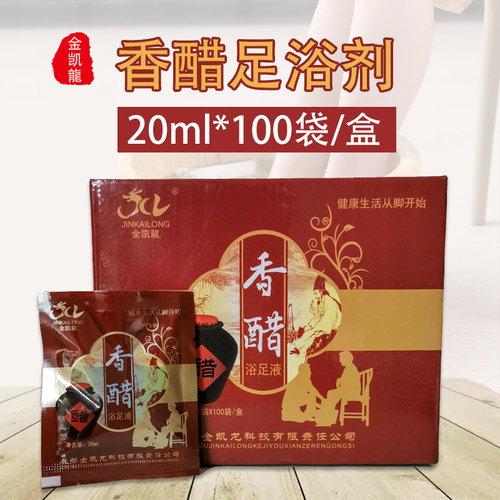 100袋泡脚醋足浴醋洗脚香醋浴足剂足部桑拿按摩泡脚粉足疗店用品