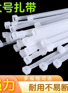 尼龙扎带高强度自锁式扎线带编织袋橡胶帮隔音棉加长超大号扎线带