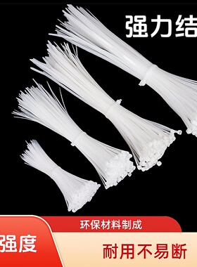 尼龙扎带高强度扎带隔音棉加长固定带园艺步步紧塑料卡扣扎丝卡扣