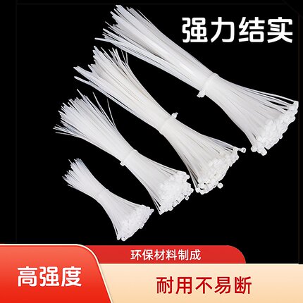 尼龙扎带高强度扎带隔音棉加长固定带园艺步步紧塑料卡扣扎丝卡扣