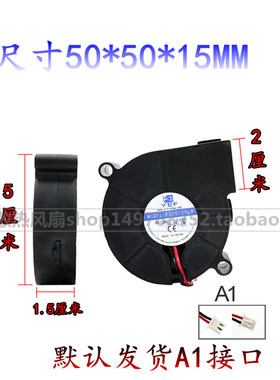 原装 YEF FD5015SLB DC12V 0.08A 小涡轮风扇 24v 2线 5厘米涡轮