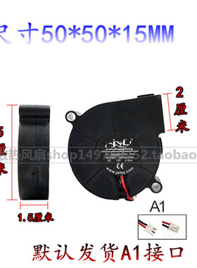 原装 JSF 加湿器专用风扇 JSF5015MS 12V 0.05A 5CM 5015 鼓风机