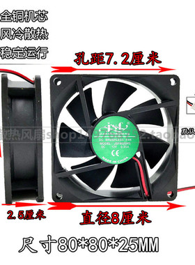 JSF JSF8025HS 12V 0.35A 8CM 8025 大风量 干衣机暴力 散热 风扇