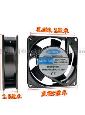 sunflow圣风FM9225A2HBL FM9225A2HSL 220V滚珠 含油轴承风机