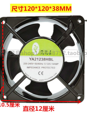 全新T.Y.J统赢 YA21238HBL/HSL 220V LED显示屏专用散热风扇12038