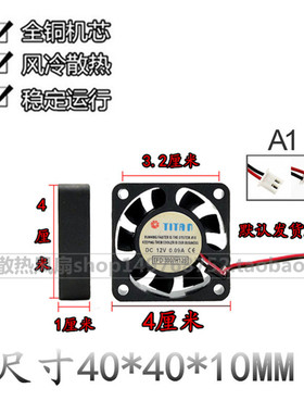 原装 TATIN TFD-3007H12S 12V 0.09A 4010 4CM 微型超静音小风扇